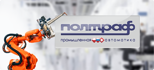 Компания Полтраф СНГ Компания Полтраф СНГ